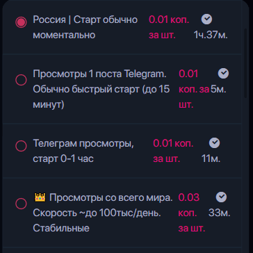 Шаг 4 - настройка и тарифы